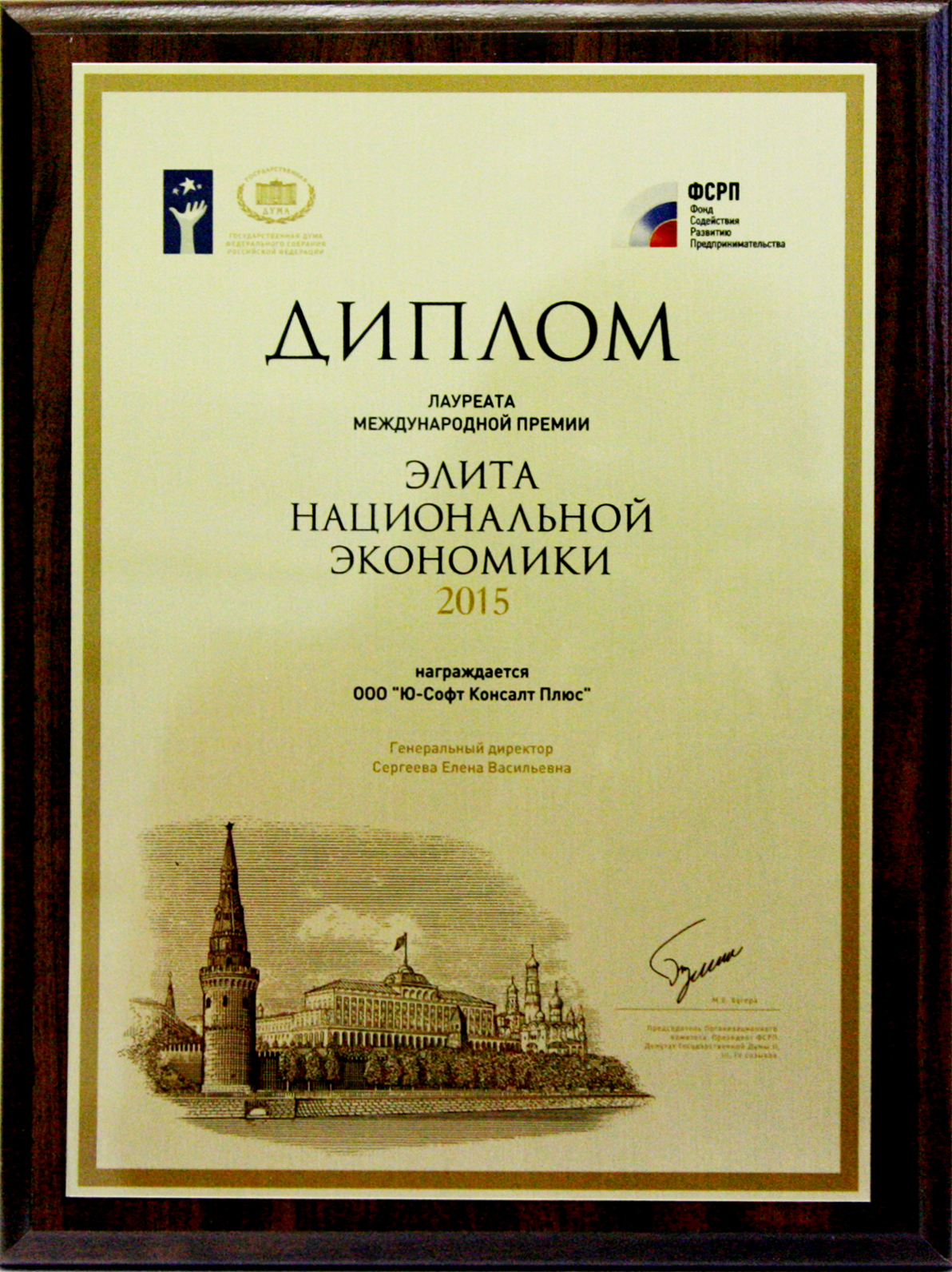 Сертификат за 2015 г.